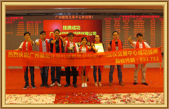 廣州桑尼環(huán)?？萍加邢薰緬炫瞥晒?>
                        </div>
                    </div>
                    

                    <div   id=
